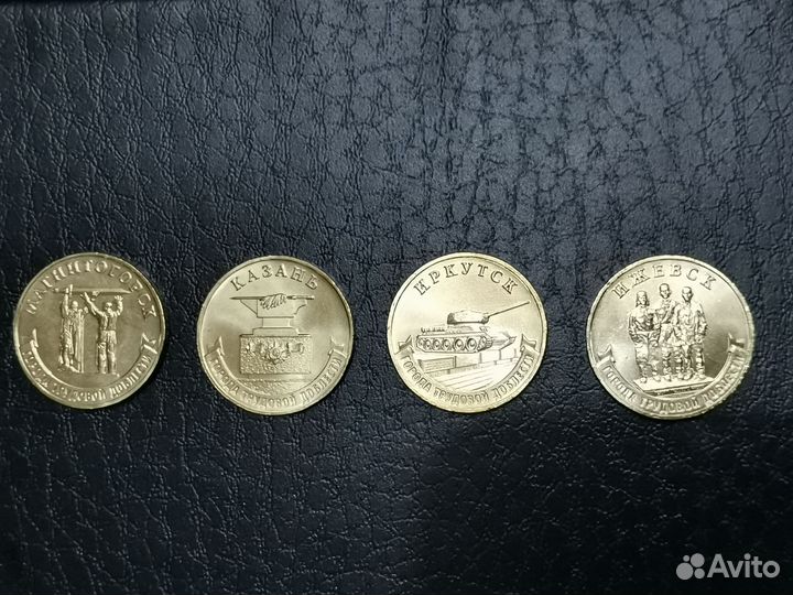 Города трудовой доблести 1,2,3 выпуск