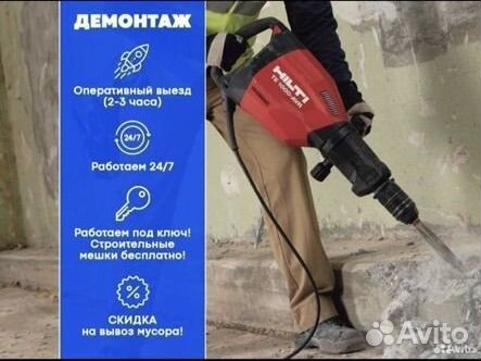 Демонтаж, демонтаж квартир, демонтажные работы