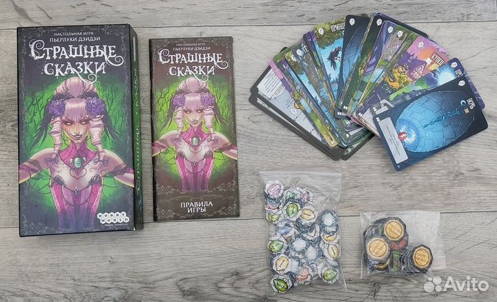 Настольная игра 