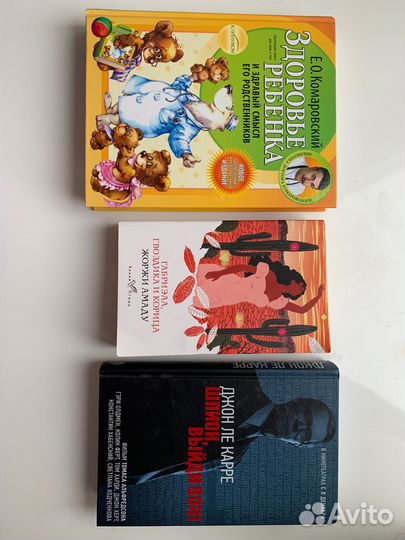 Книги детские, роман, подарочные, нон-фикшн