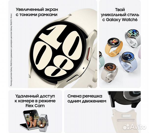 Умные часы Samsung Galaxy Watch 6 40mm, золотой