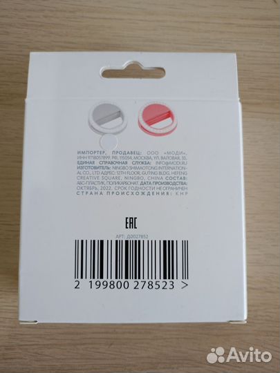 Кольцо для селфи