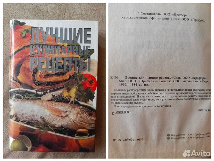 Книги кулинария рецепты блюд