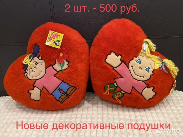 Декоративные подушки (новые)