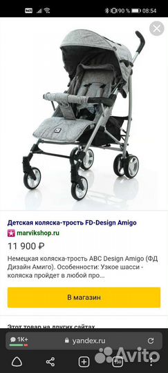 Прогулочная коляска FD desing