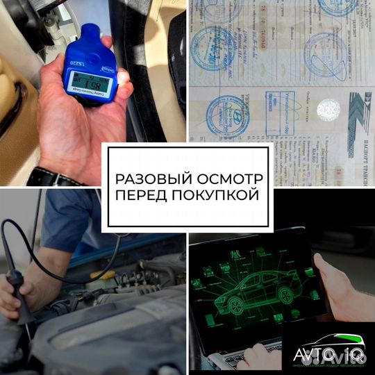 Автоподбор Красноярск проверка автомобиля