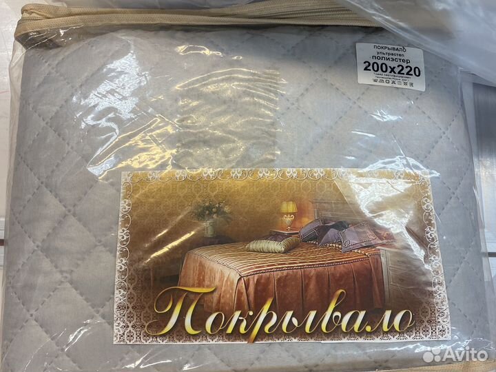 Покрывало на кровать новое