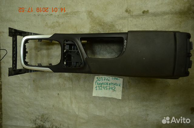 Подлокотник Opel Insignia