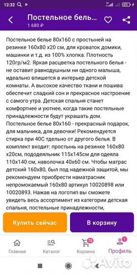 Постельное детское 160х80