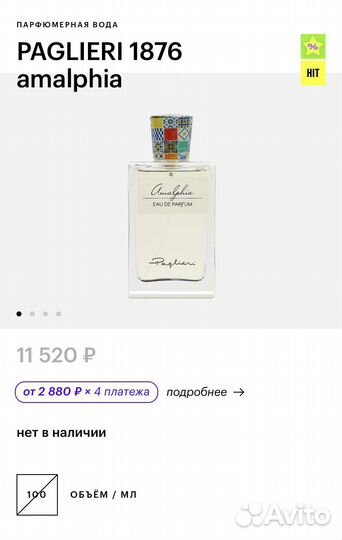 Парфюмерная вода