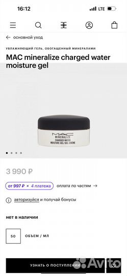 MAC Увлажняющий гель для комб.кожи 50мл