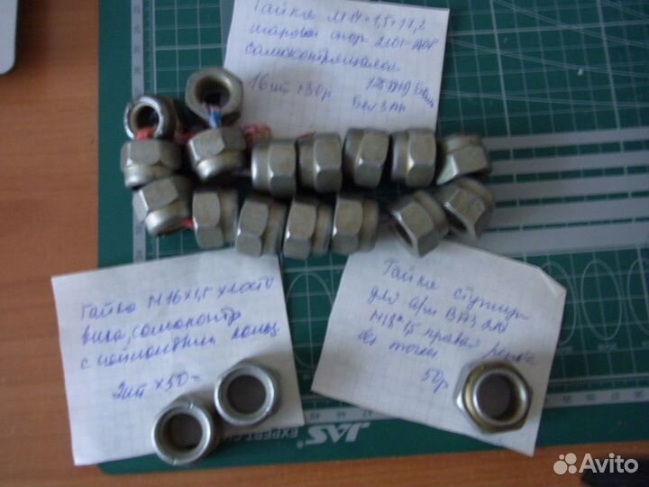 Гайка ступицы.гайки самоконтрящиеся для ваз клас