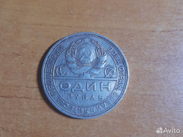Рубль 1924