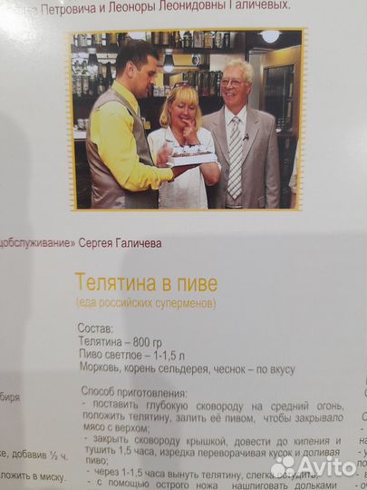 Книга по кулинарии