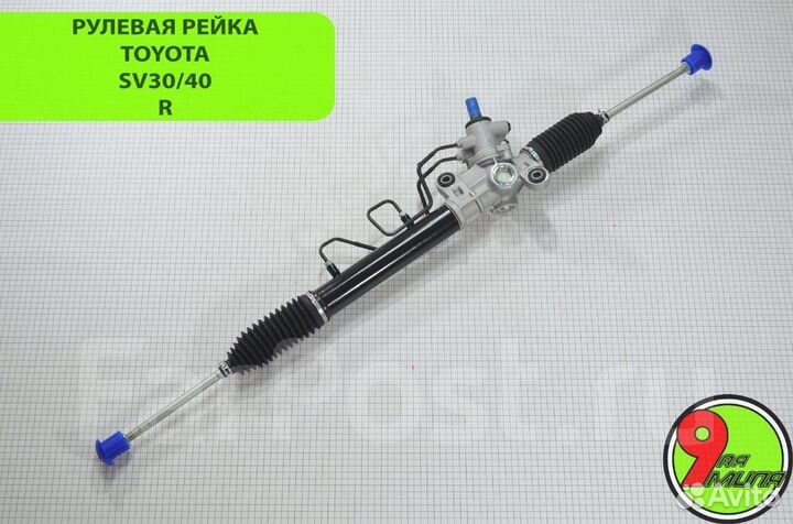 Рулевая рейка toyota SV30/SV40 44250-32230 RH