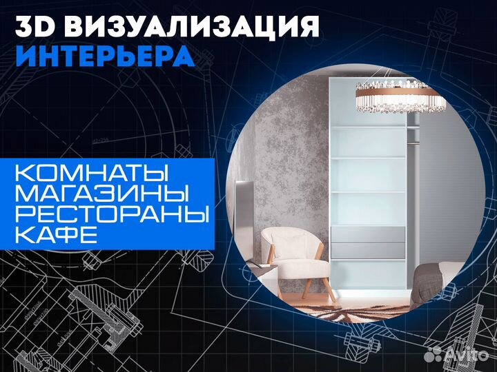 3D моделирование/визуализация/анимация