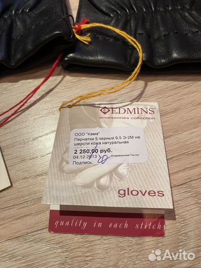 Мужские кожаные перчатки