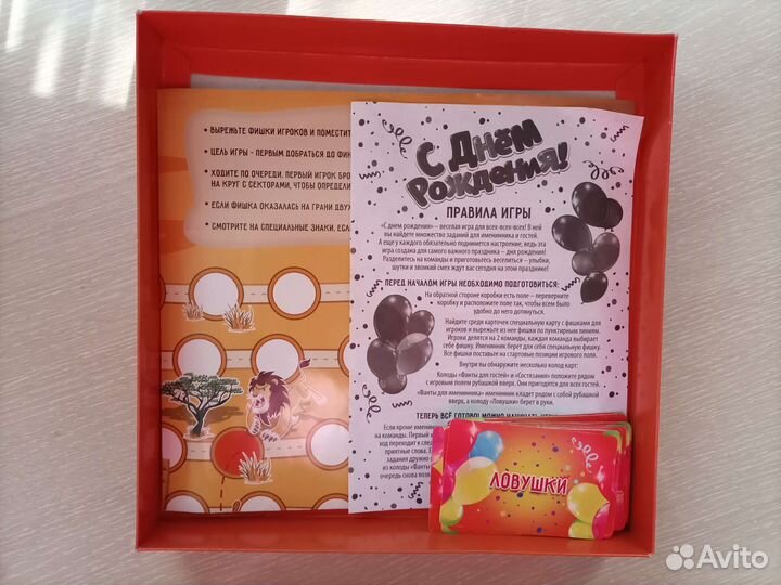 Настольные игры на день рождения