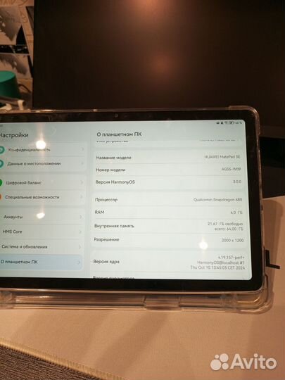 Планшет huawei matepad se 10.4