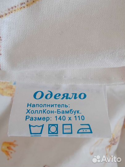 Детское одеяло 110 140
