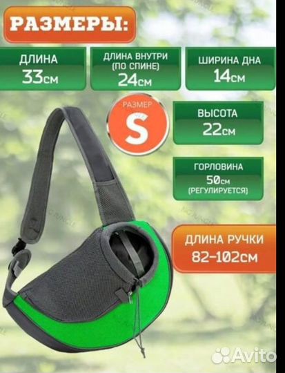 Переноска для животных
