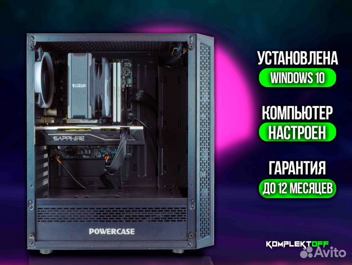 Игровой Пк с Монитором Core I3 / RX 580