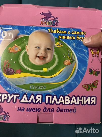 Круг для купания новорожденных