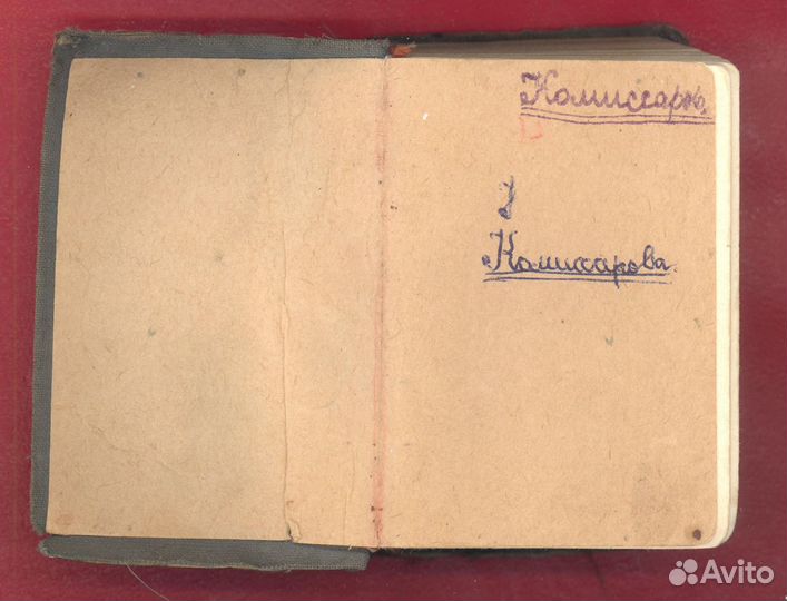 Русско-немецкий словарь 1942 г. Лоховиц огиз гио