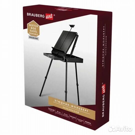 Этюдник мольберт