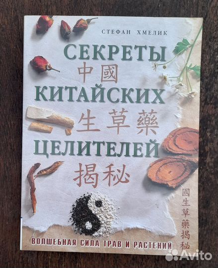 Традиционная китайская медицина