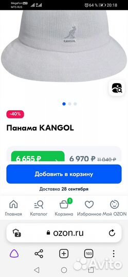 Панама Kangol Лен новая с биркой унисекс