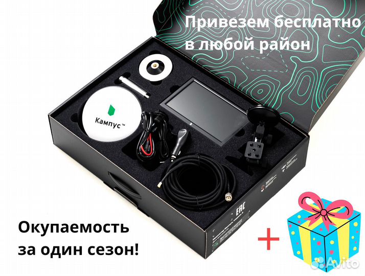 Агронавигатор Кампус 6 Курсоуказатель с ртк
