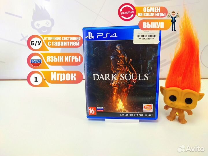 Диск для PS4 Dark Souls Remastered б/у с гарантией