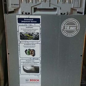 Актуатор в сборе Bosch SPV 40M