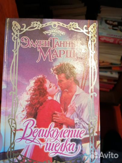 Книги любовные романы
