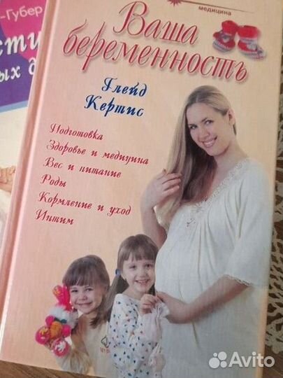 Книги для молодой мамы