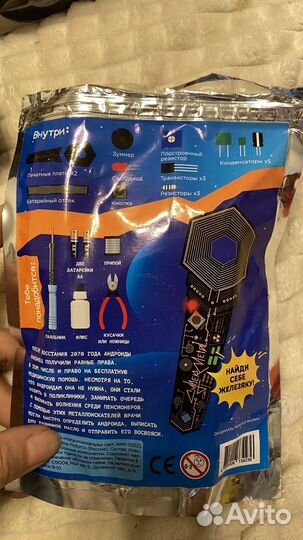 Набор для пайки