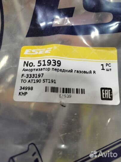 Амортизаторы передние новые toyota AT 190 t