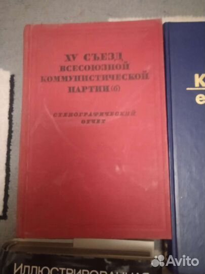Книги СССР
