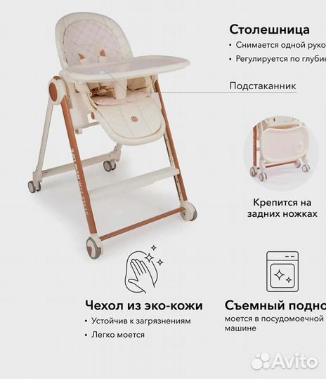 Стул для кормления Happy baby 