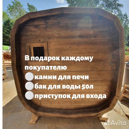 Баня бочка круглая с печкой 