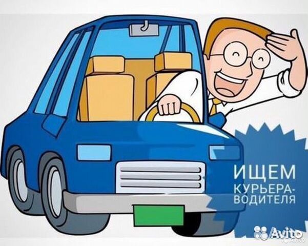 Курьер доставка еды