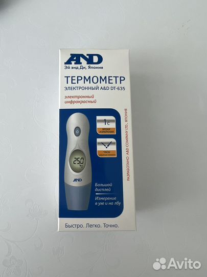 Бесконтактный электронный термометр