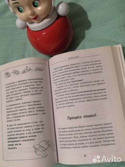 Пособие для беременных