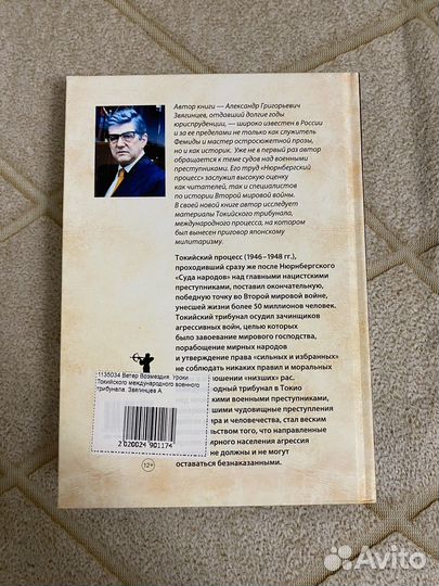 Звягинцев Ветер возмездия