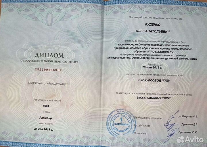 Экскурсии Сочи, Адлер, Красная Поляна, Абхазия