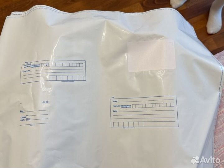 Пакеты почтовые