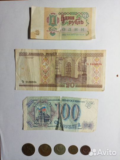 Купюры и монеты СССР