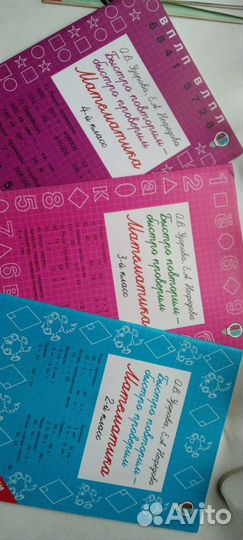 Книги подготовка к школе