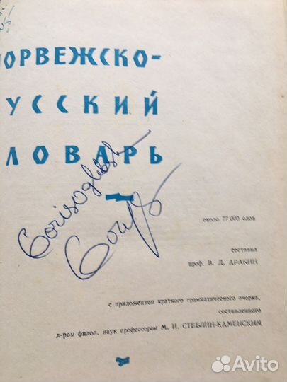 Словарь